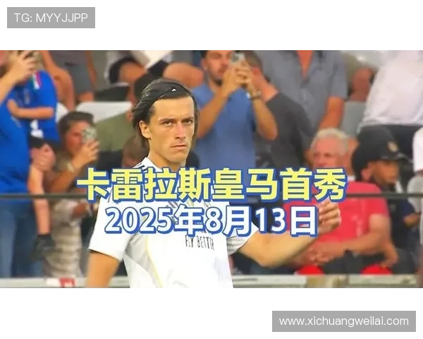 卡雷拉斯高价加盟皇马 曼联错失回购机会引发球迷愤怒