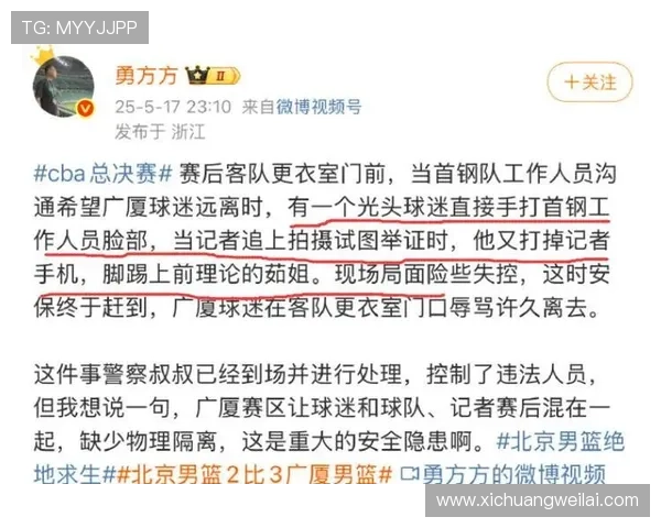 女记者批广厦主场管理严格 禁止穿高跟鞋却藏污纳垢 女记者批广厦主场管理严格 禁止穿高跟鞋却藏污纳垢