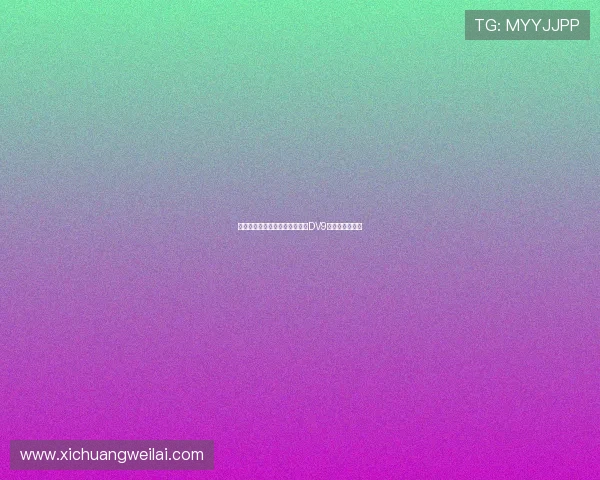 即便引进霍伊伦,米兰锋线仍以DV9为引援首选目标 即便引进霍伊伦,米兰锋线仍以DV9为引援首选目标