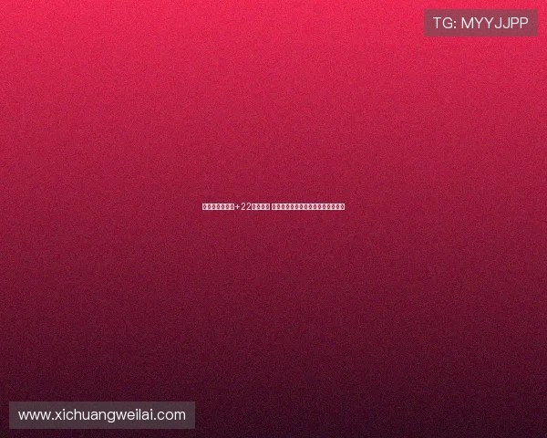 王俊杰以正负值+22领衔全队 郭指导赞扬其表现期待下场延续状态 王俊杰以正负值+22领衔全队 郭指导赞扬其表现期待下场延续状态