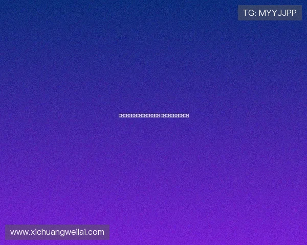 马卡报道:贝林厄姆手术后恢复顺利 预计十月底国家德比复出 马卡报道:贝林厄姆手术后恢复顺利 预计十月底国家德比复出