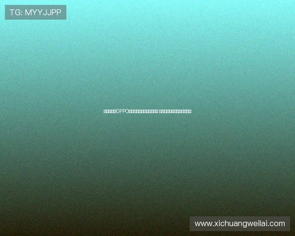 亚马尔携手OPPO全球品牌大使身份持续发力 助力年轻人把握当下挑战自我 亚马尔携手OPPO全球品牌大使身份持续发力 助力年轻人把握当下挑战自我