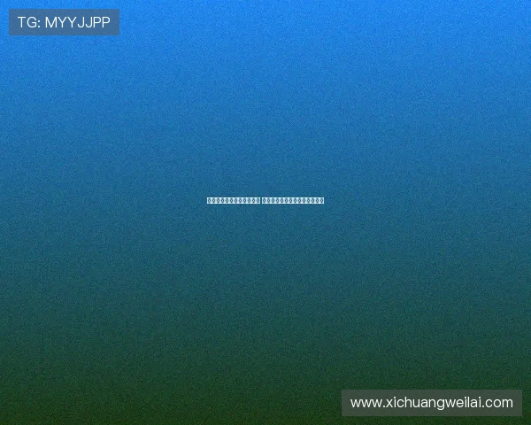 拜仁迎来年轻球员锻炼良机 当前是培养未来核心的最佳时机 拜仁迎来年轻球员锻炼良机 当前是培养未来核心的最佳时机