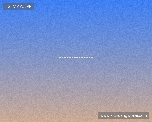 贝尔巴托夫谨慎评价谢什科前景 霍伊伦需保持正确心态才能成功