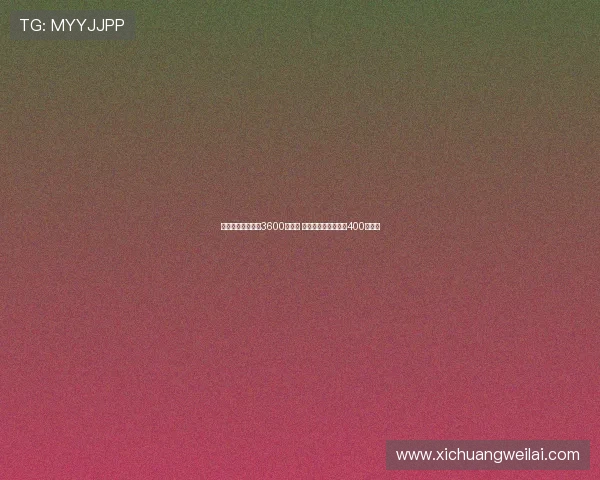 佳夫转会费确定为3600万欧元 基本固定加浮动奖金400万欧元